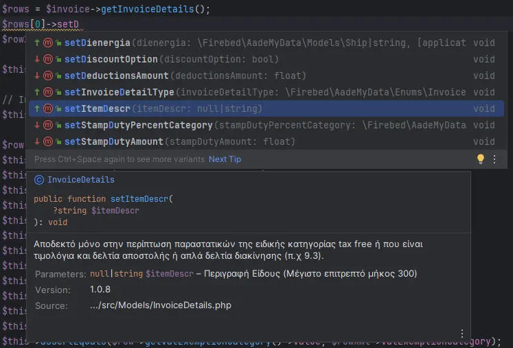 invoicemaker.gr code completion example